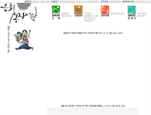 Tablet Screenshot of euntoi.com
